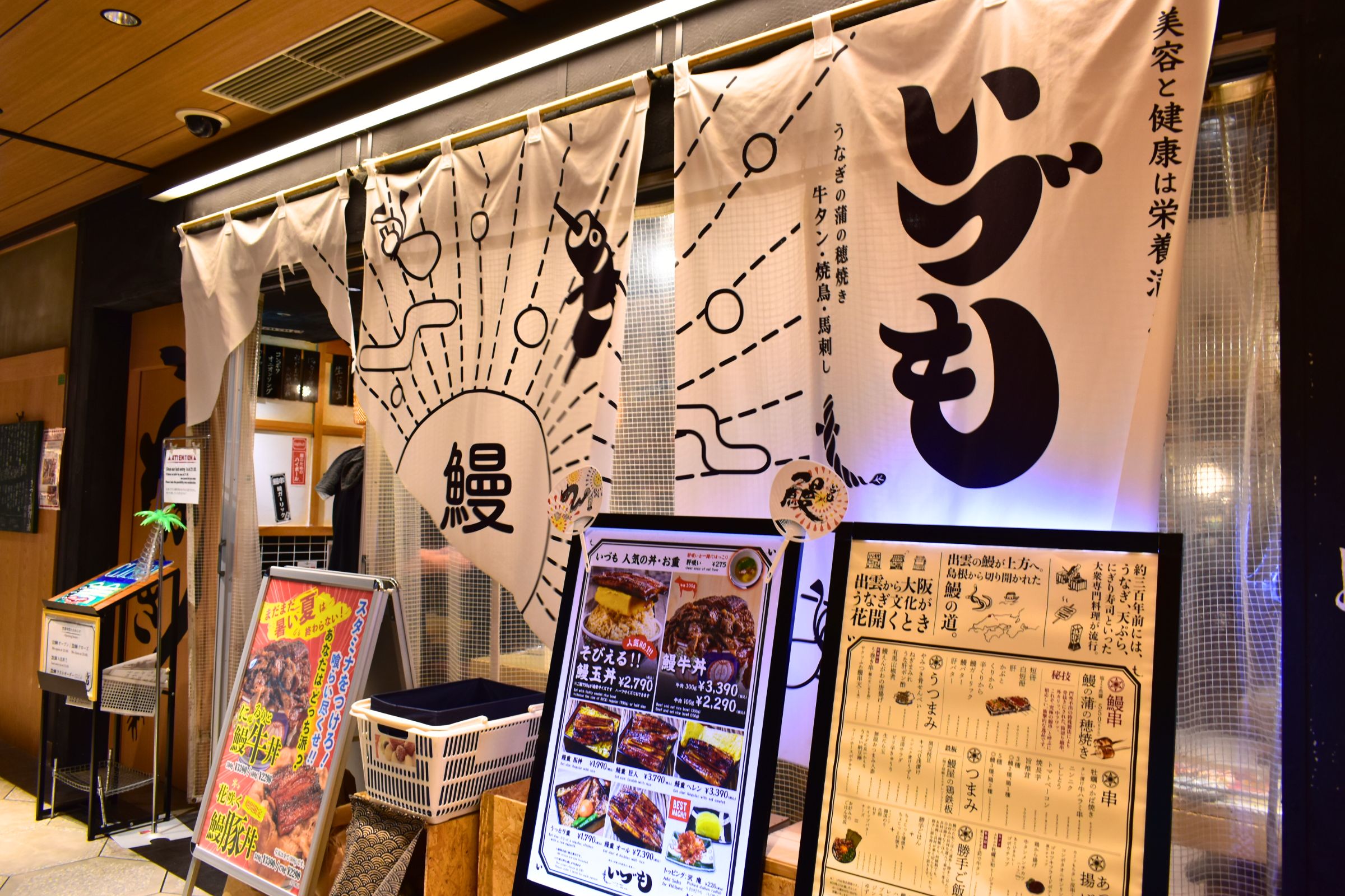 「うなぎ 串焼き いづも ルクア」外観