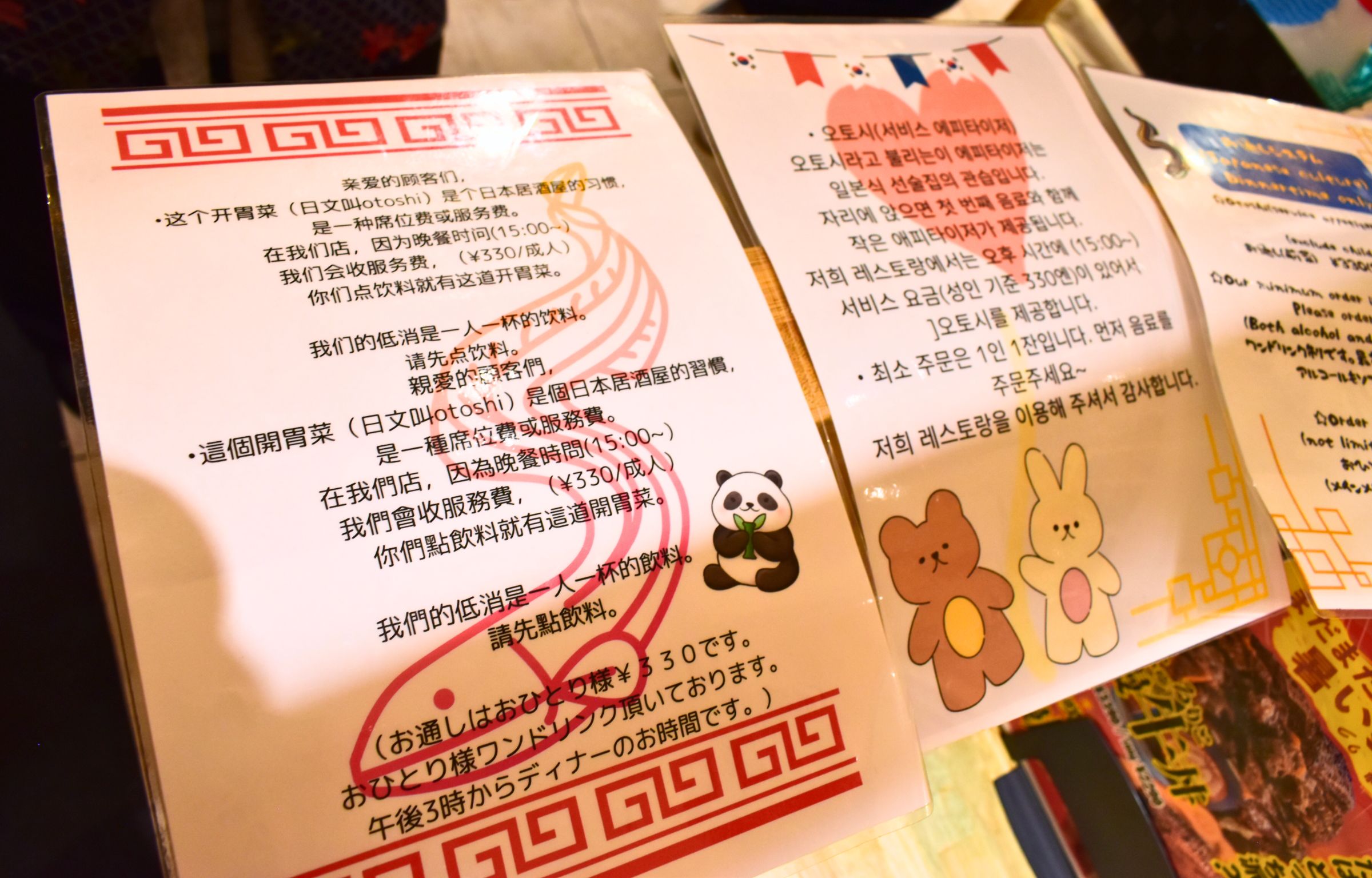日本語で説明する際に見せるご案内POP