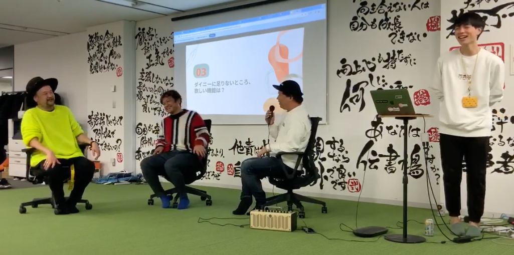 ダイニー納会の様子
