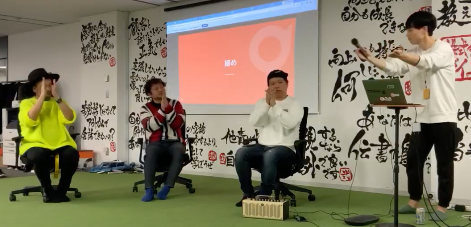 締めの挨拶