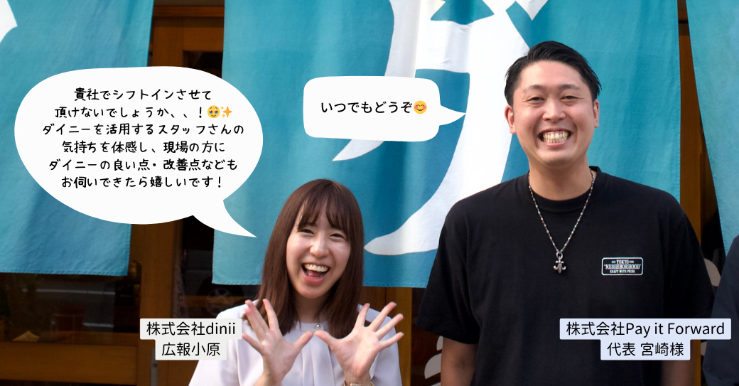 「マグロスタンダード錦糸町本店」シフトインの目的