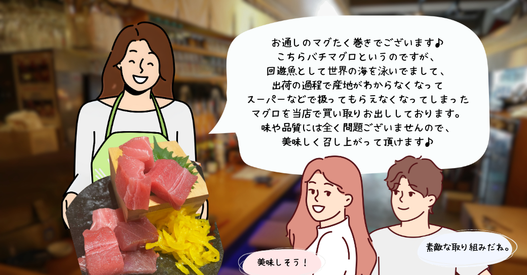 マグロスタンダード様でお通しの紹介